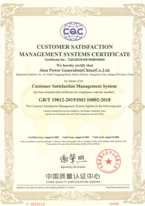 ISO10002 Certificate